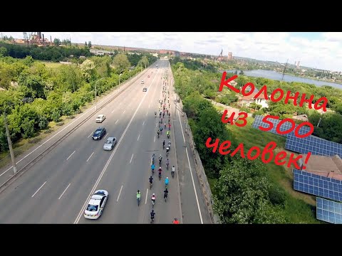 Видео: Велодень 2021 Кривой Рог