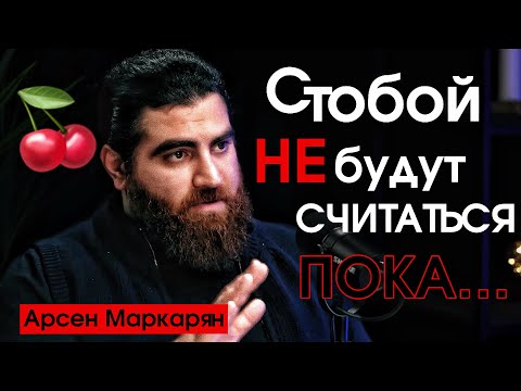 Видео: ПРИНЦИП АГРЕССИИ — этот принцип изменит твоё восприятие жизни! | Арсен Маркарян
