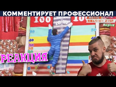 Видео: РЕБОРН СМОТРИТ ► КТО ВЫШЕ ПРЫГНЕТ НА ЛИПУЧКИ В ЯПОНИИ ► РЕАКЦИЯ НА Yuri The Professional