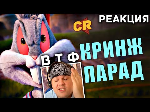 Видео: ▷ КОСМИЧЕСКИЙ ДЖЕМ 2 ВЫЗЫВАЕТ БОЛЬ [Мульт-Разнос] | РЕАКЦИЯ на Chuck Review (Чак Ревью)