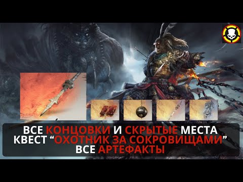 Видео: BLACK MYTH WUKONG: СЕКРЕТНАЯ ИСТИННАЯ КОНЦОВКА | ENDINGS