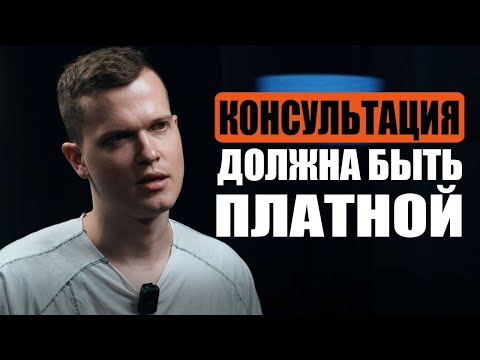 Видео: Консультация для клиентов | Дмитрий Горбунов