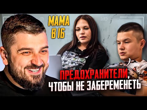 Видео: HARD PLAY РЕАКЦИЯ МАМА В 16 | 2 СЕЗОН, 6 ВЫПУСК | КАМИЛА, УФА