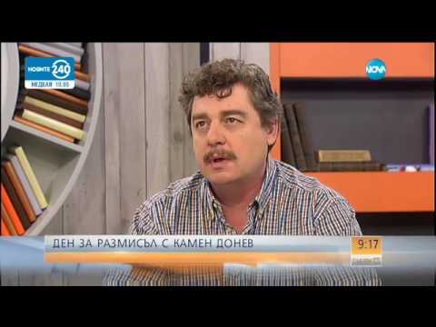 Видео: Ден за размисъл с Камен Донев - Събуди се (25.03.2017)