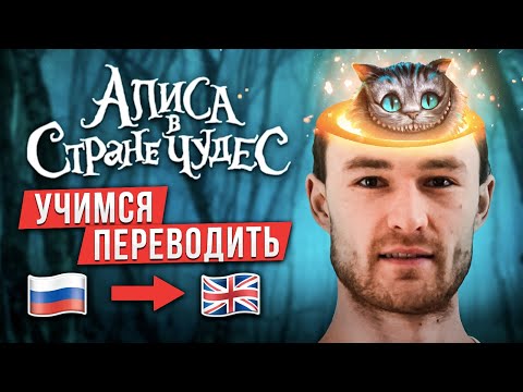 Видео: Как Легко научиться переводить текст? | Лайфхаки от Учителя Английского