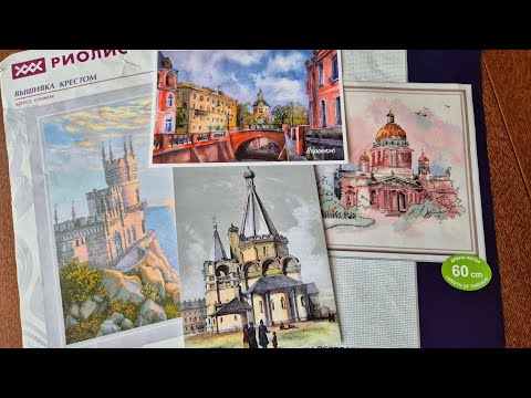 Видео: Городские мотивы в эпизодах #вышивкакрестиком