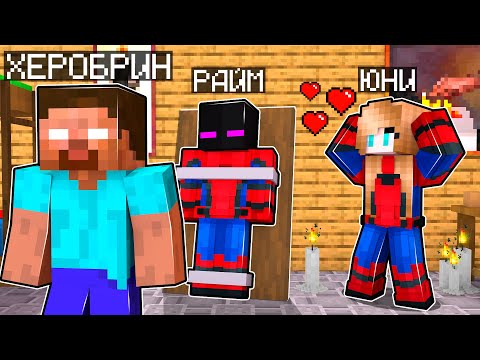 Видео: ✅ Майнкрафт, НО ДЕВУШКА СУПЕРГЕРОЙ СПАСЛА МЕНЯ ОТ ХЕРОБРИНА!