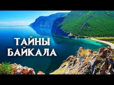 Видео: Самое загадочное озеро планеты