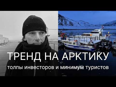 Видео: Киты, тундра и бесплатный гектар земли. Осваиваем Кольский.