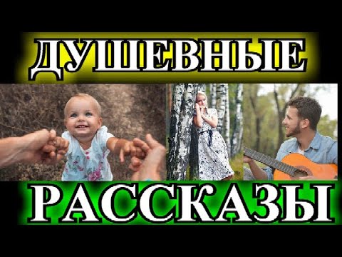 Видео: ДУШЕВНЫЕ РАССКАЗЫ❤️ОДОЛЖЕНИЕ ЖЕНИТЬСЯ❤️А Я МУЖА НЕ ЛЮБИЛА❤️ВРЕМЕННО С РЕБЁНКОМ@TEFI РАССКАЗЫ