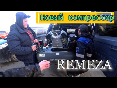 Видео: Remeza Новый компрессор СБ4/С-100 LB 30 A