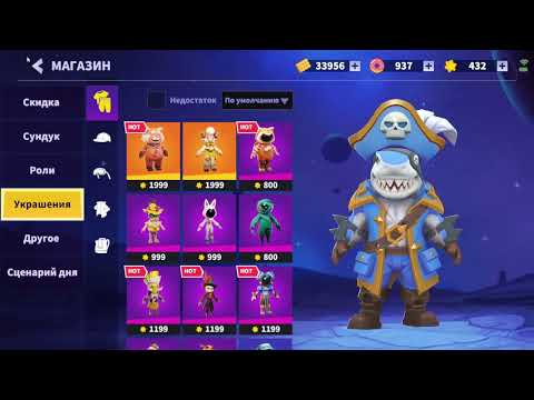 Видео: Обновление Super sus/Super Pass Seasone 2