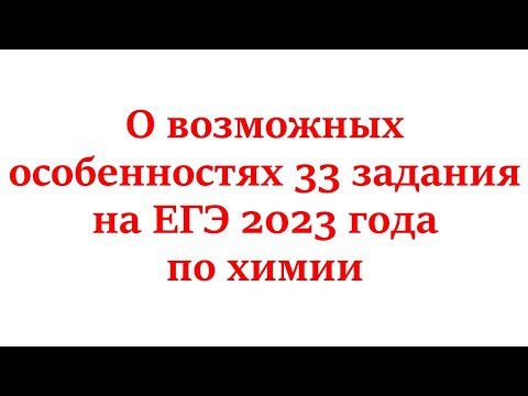 Видео: Задание 33 часть 1