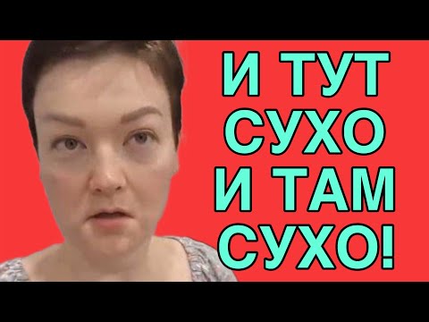 Видео: И ТУТ СУХО И ТАМ СУХО. ПИРАТСКАЯ ЖИЗНЬ. ОБЗОР. 