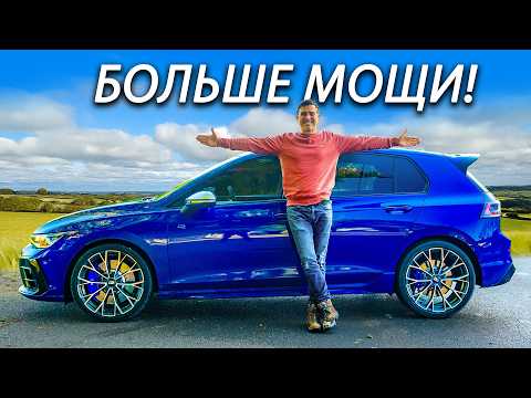 Видео: Обзор нового VW Golf R: Лучший автомобиль?