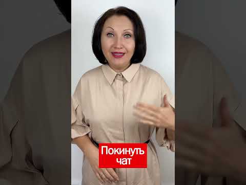 Видео: Вправе ли работодатель без согласия работника подключить его в рабочий чат в мессенджере ?