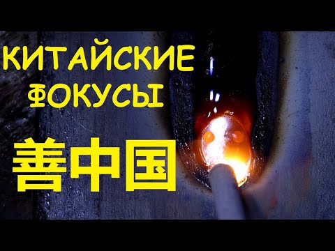 Видео: Как отличить шлак от металла 2.0