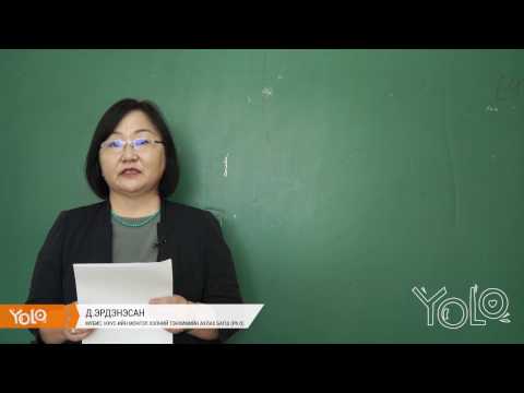 Видео: ЭЕШ: Монгол хэлбичгийн видео хичээл №1