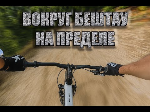 Видео: Соревнования. Вокруг Бештау.