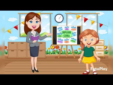 Видео: Розвиток мовлення/Ввічливі слова/Середня група