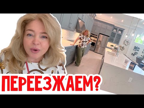 Видео: Здесь жить будет хорошо каждому! #натальяфальконе #сша #usa
