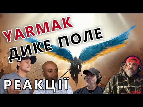 Видео: Реакція іноземців на YARMAK/ЯрмаК - ДИКЕ ПОЛЕ (ft. ALISA) | Reactions | Блогери #1