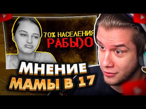 Видео: ЛАГОДА СМОТРИТ: Тик ток зумеры наваливают базы ))0
