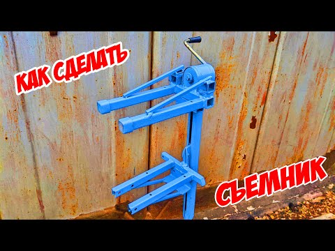 Видео: Съемник Пружин из Старого ДОМКРАТА