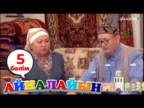 Видео: «Айналайын». Телехикая. 1-маусым. 5-бөлім