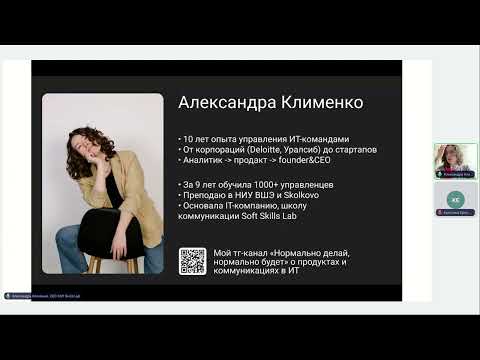 Видео: Эффективное руководство отделом поддержки.