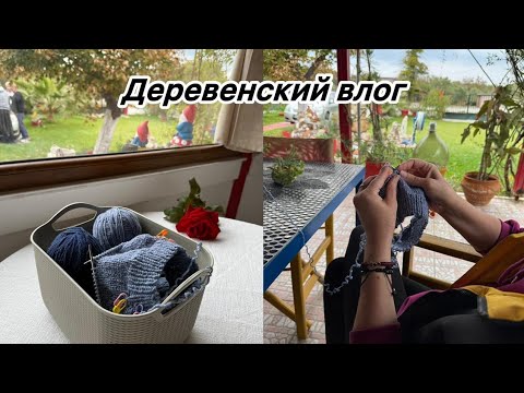 Видео: Приехали к бабушке в греческую деревню/Свитер для внука,носки для соседки