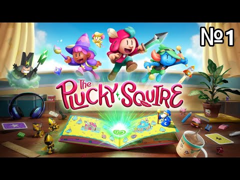 Видео: The Plucky Squire (Отважный паж) | Сказка началась! | Прохождение на русском 1 (Главы 1 и 2)