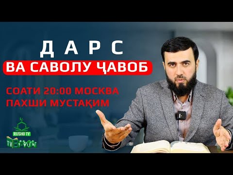 Видео: Пахши мустақим №6     12-09-23