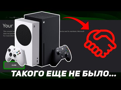 Видео: БАН XBOX - ЧТО ПРОИЗОШЛО ?