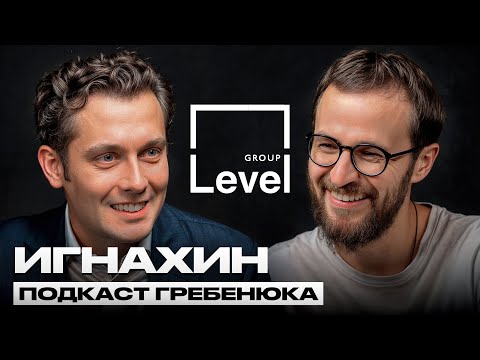 Видео: Аномалия успеха Level Group | Как стать топовым застройщиком в Москве с выручкой в 100 миллиардов