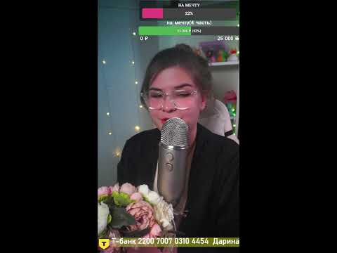 Видео: 🔥Твой любимый стрим🔥 🌃Уложу спать🦋 АСМР🌺 Прямой эфир через restream.su