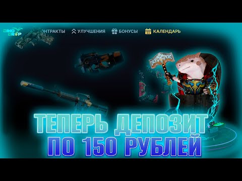Видео: НЕЛУДЯБРЬ | ДЕНЬ 1 | РОЗЫГРЫШ | DINODROP