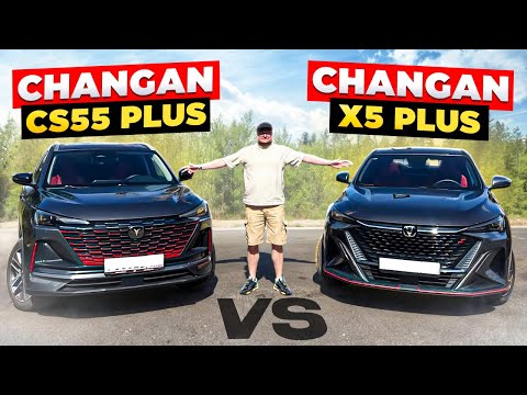 Видео: Changan CS55 Plus VS Changan X5 Plus. Обзор авто