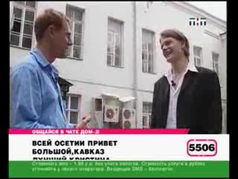 Видео: 55 день (выпуск) ДОМ-2 2004-2008