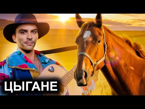 Видео: Цыгане. 10 Интересных Фактов