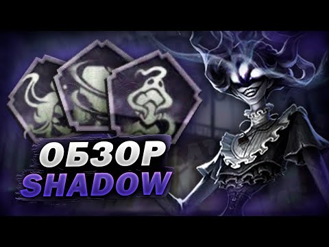 Видео: ОНА СИЛЬНЕЙШАЯ?! | Обзор Охотницы - Тень (The Shadow) в Identity V
