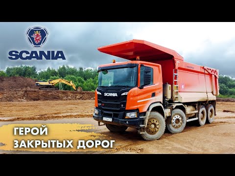 Видео: SCANIA HAGEN: ХАЙ-ТЕК-самосвал для карьеров. ПОДРОБНЫЙ обзор и тест-драйв