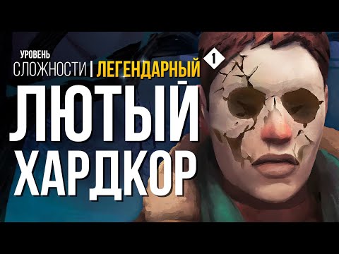 Видео: ЛЮТЫЙ ХАРДКОР ► THE LONG DARK (НЕЗВАНЫЙ ГОСТЬ +) # 1
