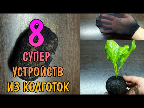 Видео: 8 СУПЕР УСТРОЙСТВ ИЗ ЧУЛКА ДЛЯ АКВАРИУМА