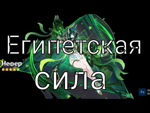 Видео: Крутки Нефертити