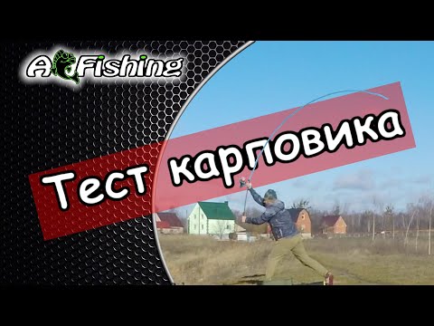 Видео: Самый честный тест карповых удилищ ORIENT GALAX 3,5lb 3,9m