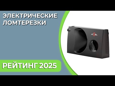 Видео: Рейтинг устройств для нарезки | Топ электрических ломтерезок 2025. Лучший слайсер для нарезки!