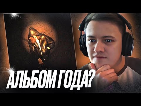 Видео: Heronwater - ODYSSEY | РЕАКЦИЯ