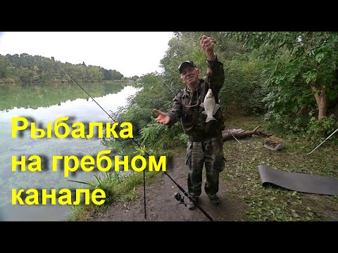 Видео: Рыбалка на реке Днепр. Рыбалка на гребном канале