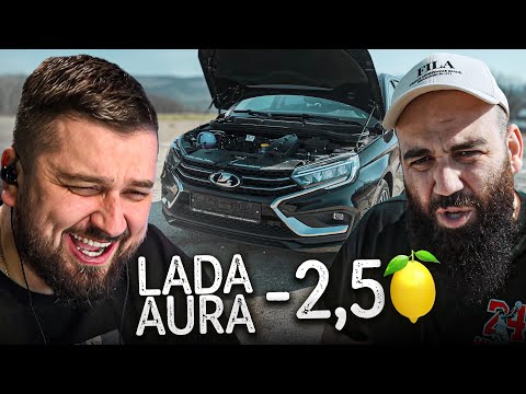 Видео: HARD PLAY РЕАКЦИЯ LADA Aura - ШАУРБЕК за 2.8 миллиона